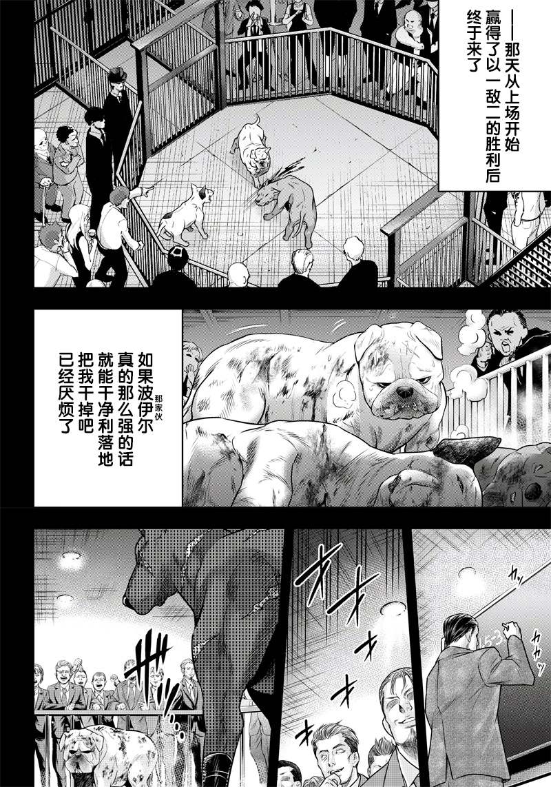 第141话9