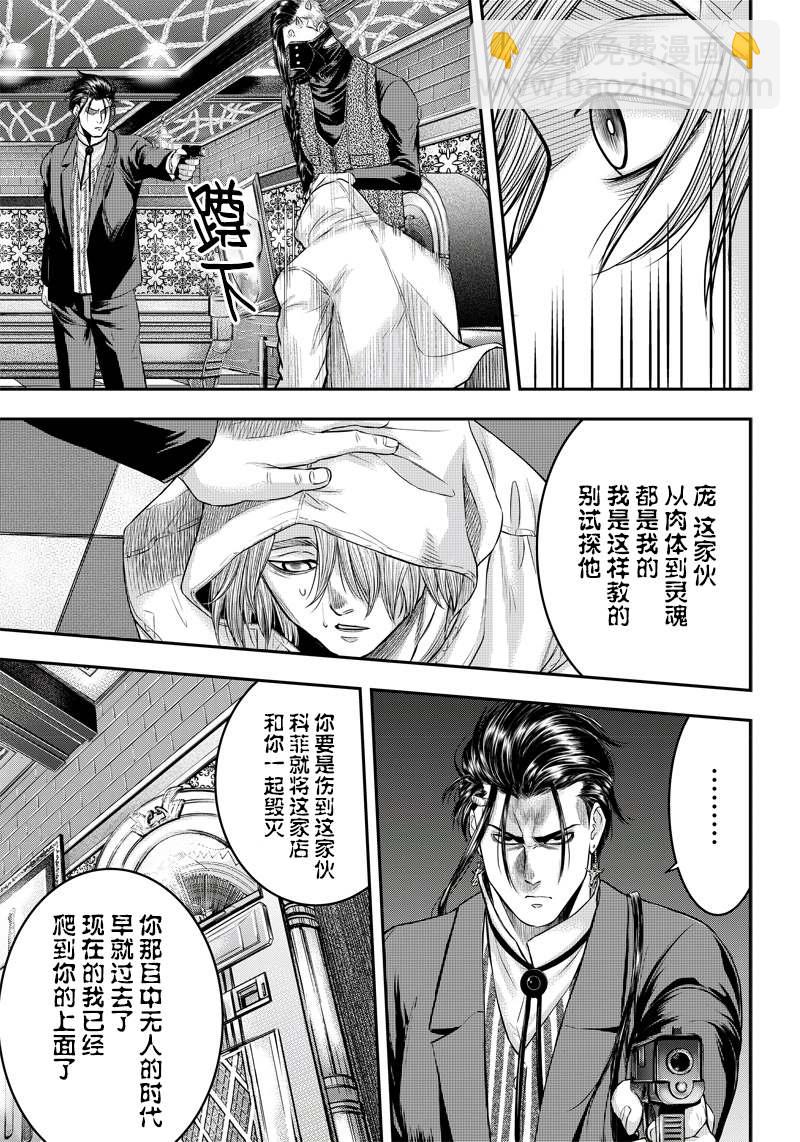 第142话10