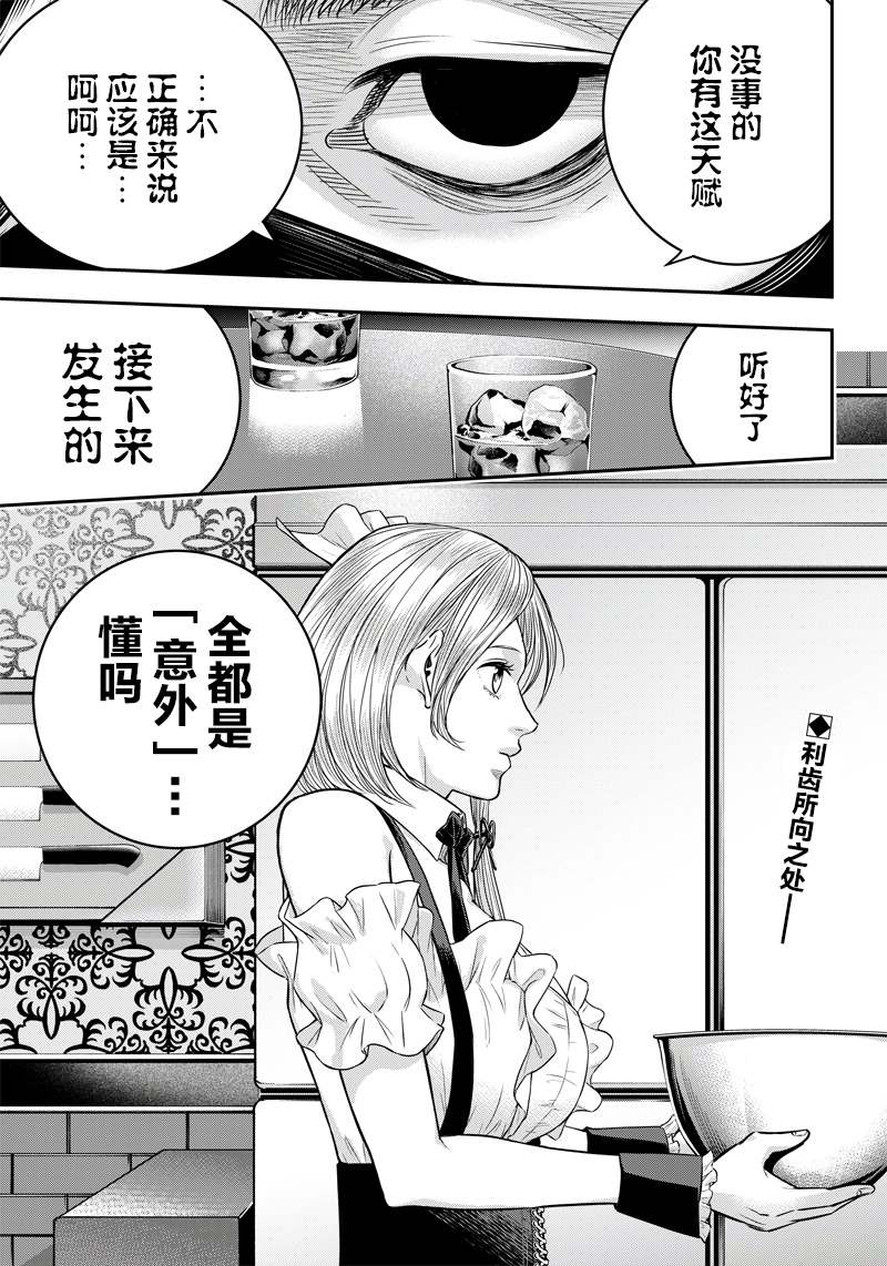 第142话18