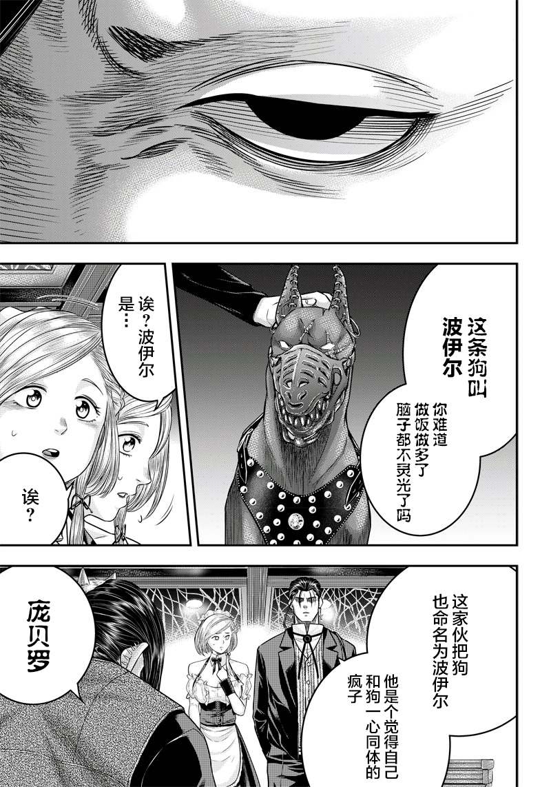 第142话2