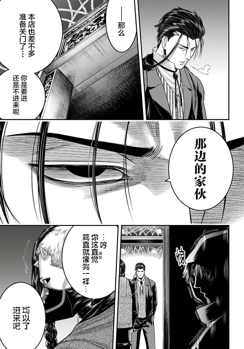 第142话4