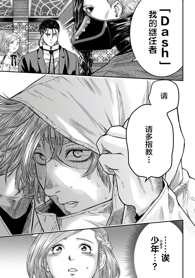 第142话6
