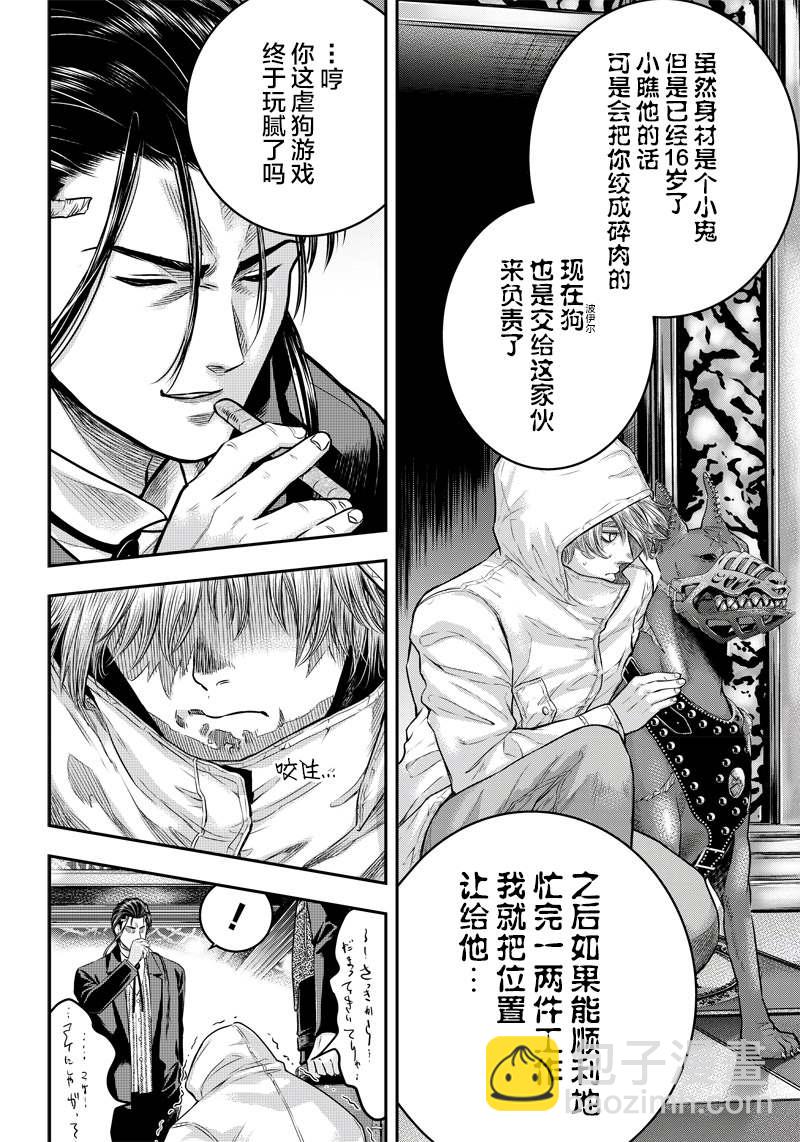 第142话7