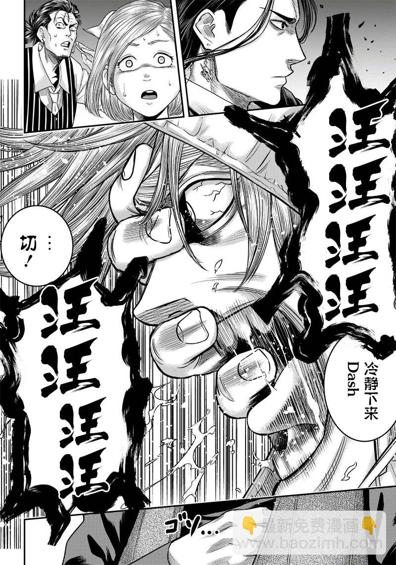 第142话9