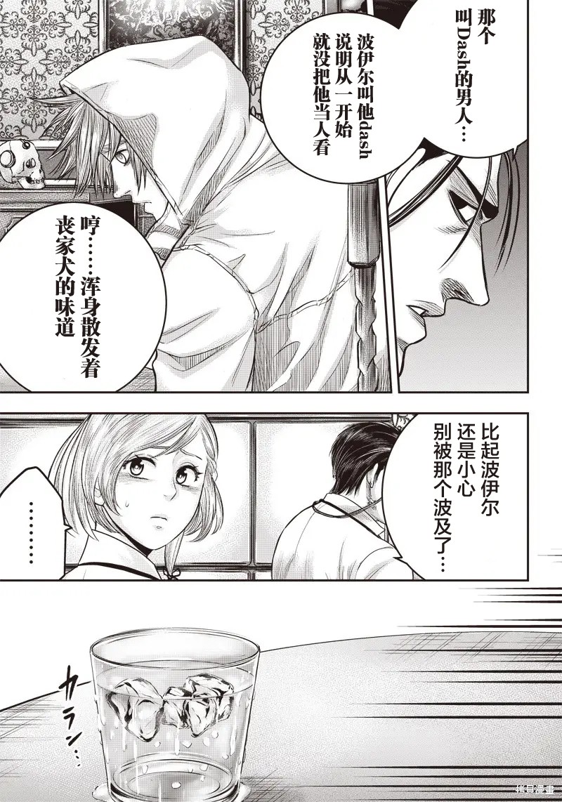 第143话10