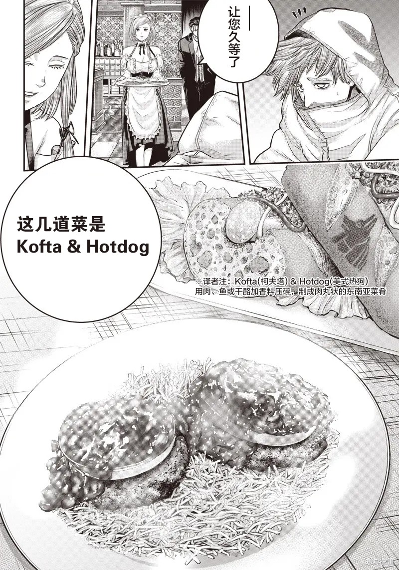 第143话11