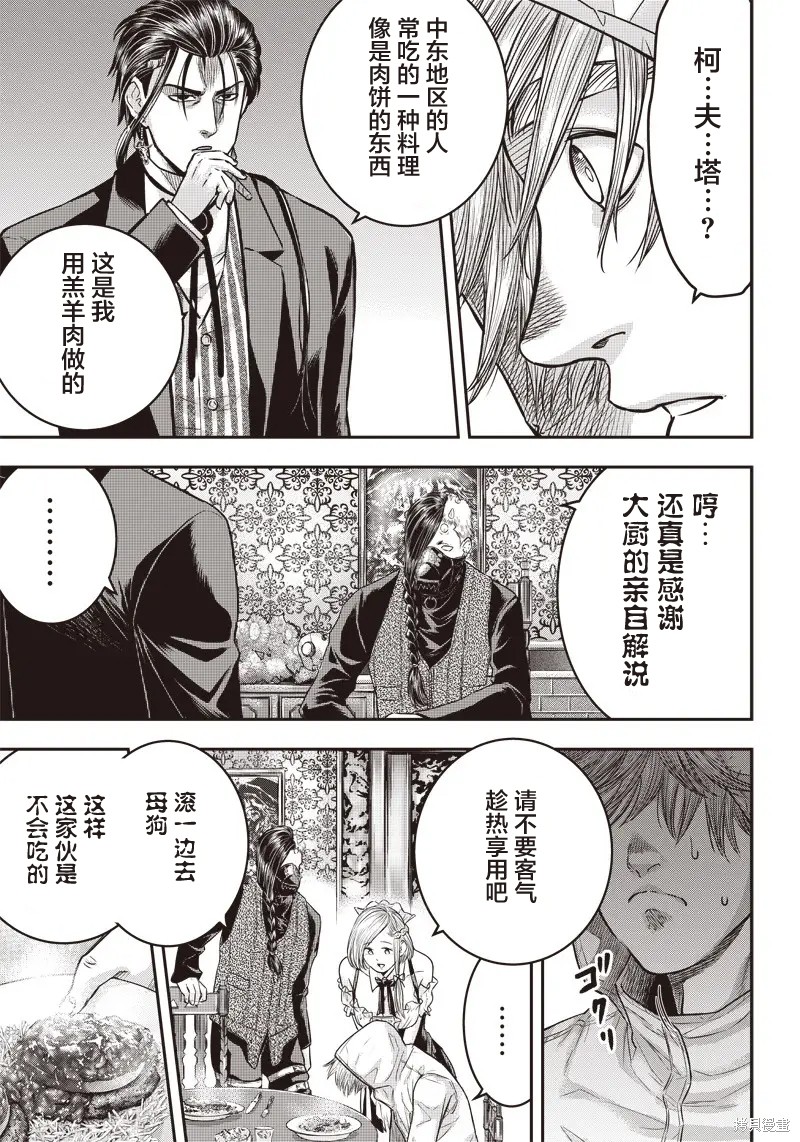 第143话12