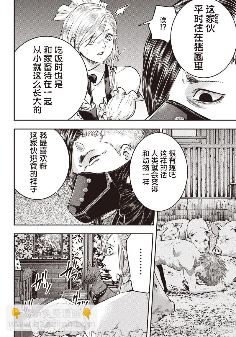 第143话15