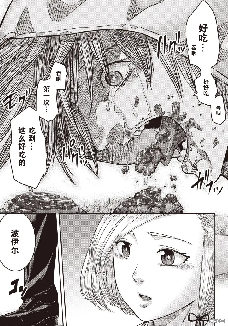 第143话16