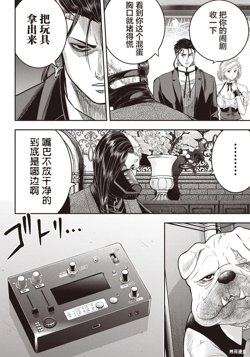 第143话17