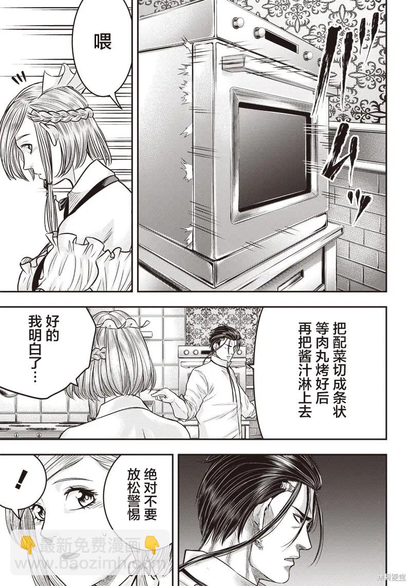 第143话2