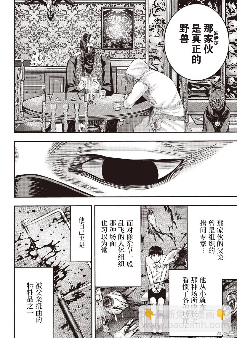 第143话3