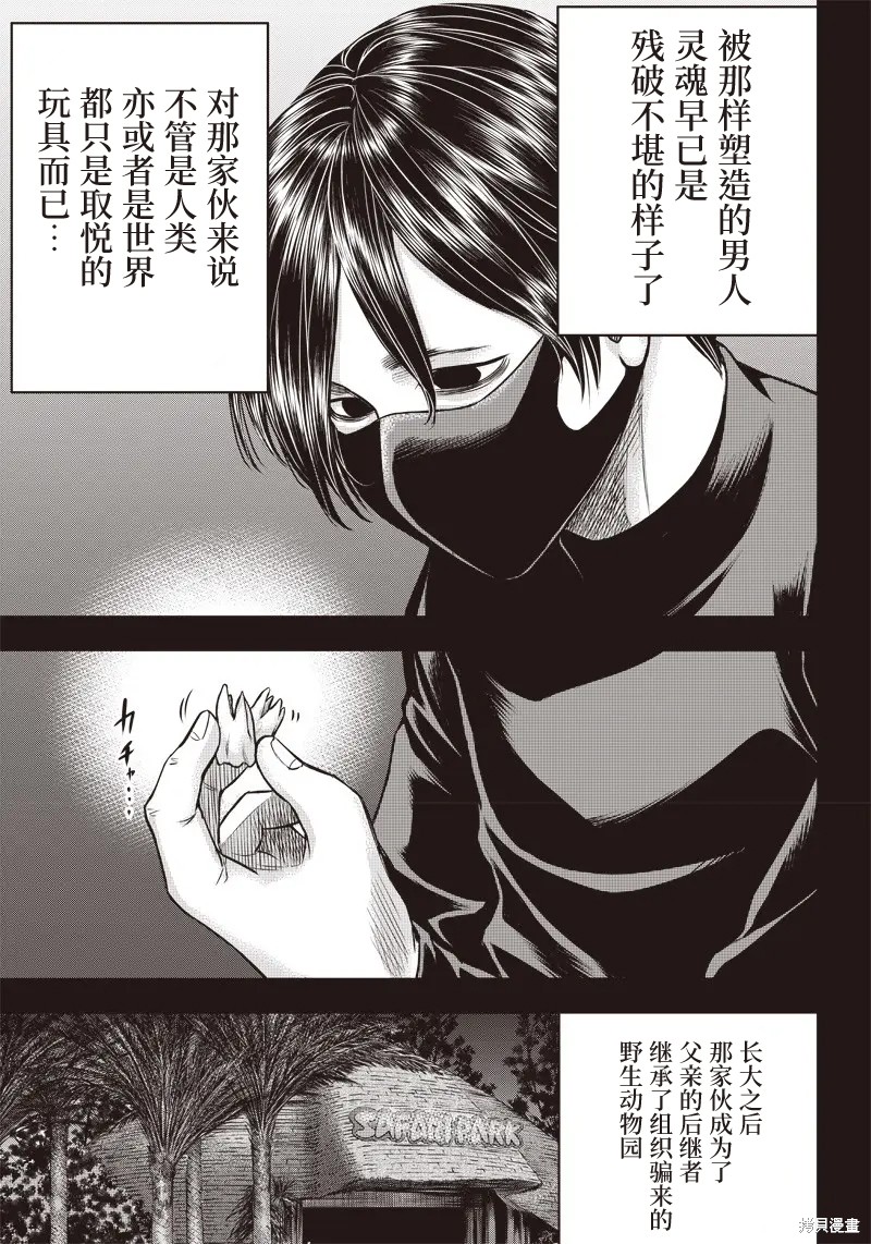 第143话4