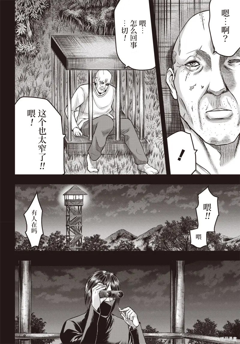 第143话5