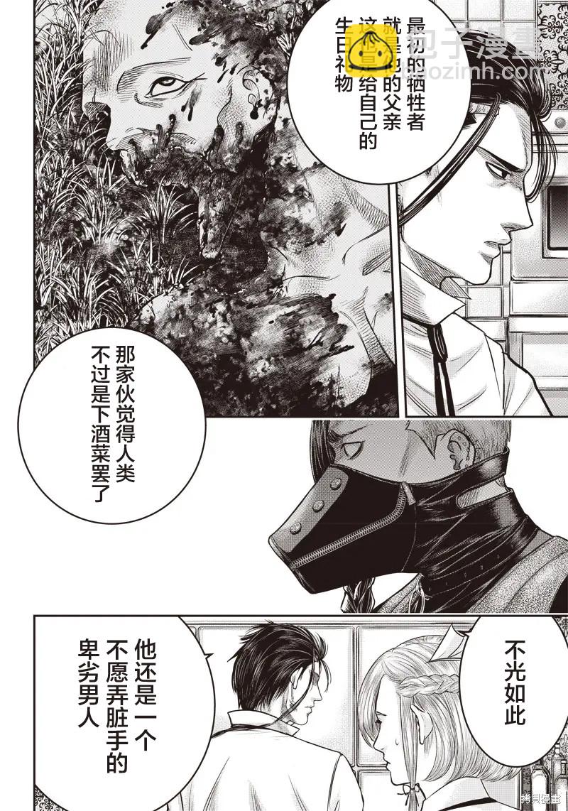 第143话9