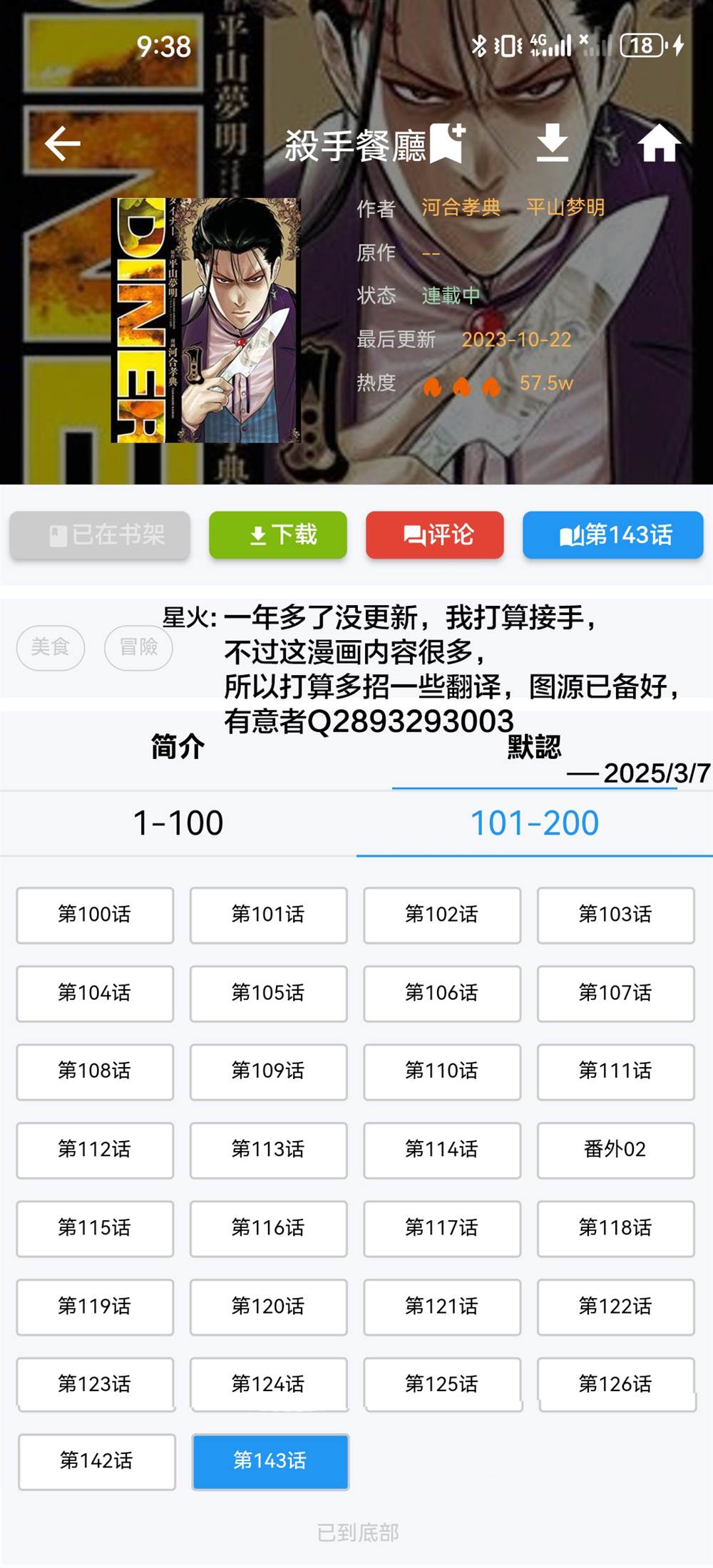 第144话0