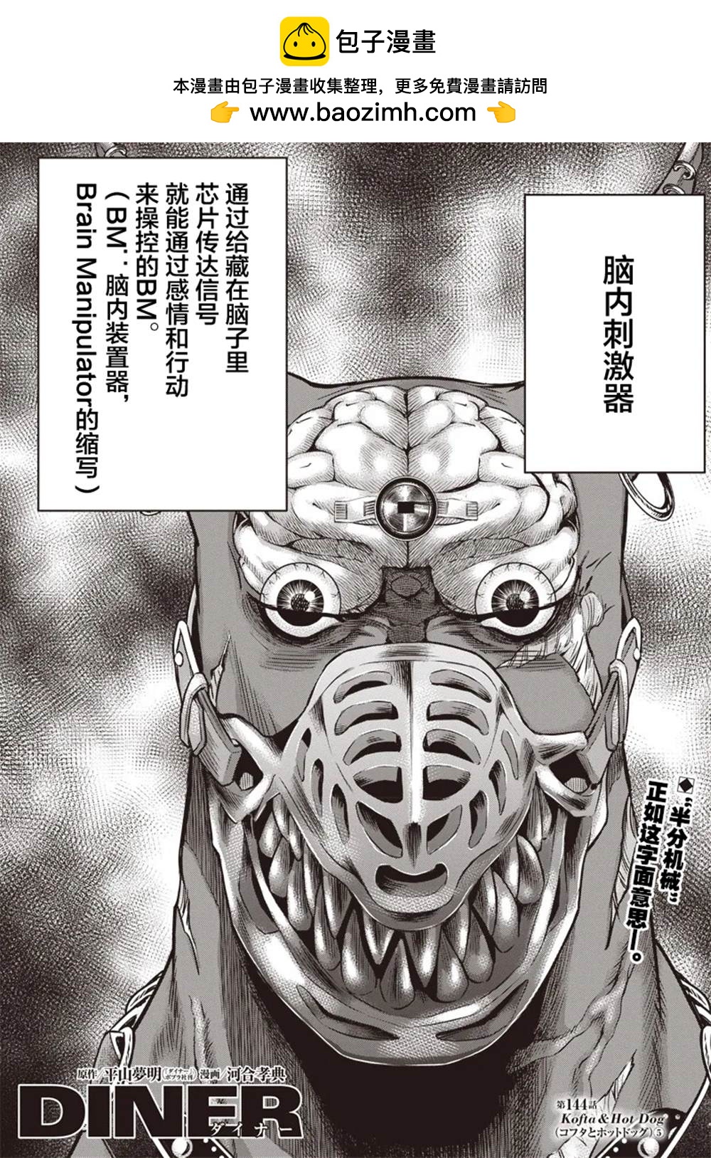 第144话1