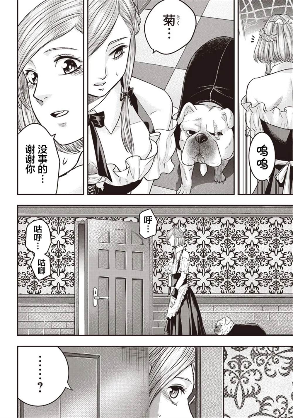 第144话10