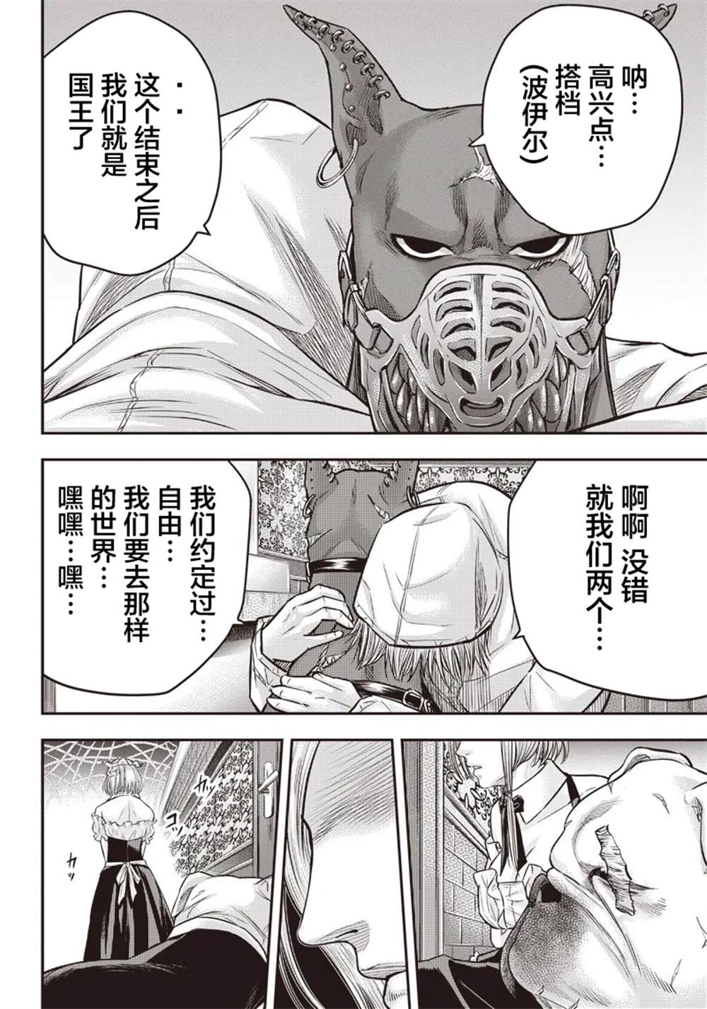 第144话12