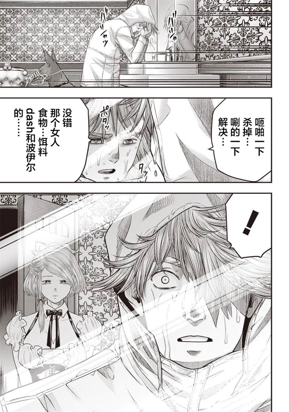 第144话13