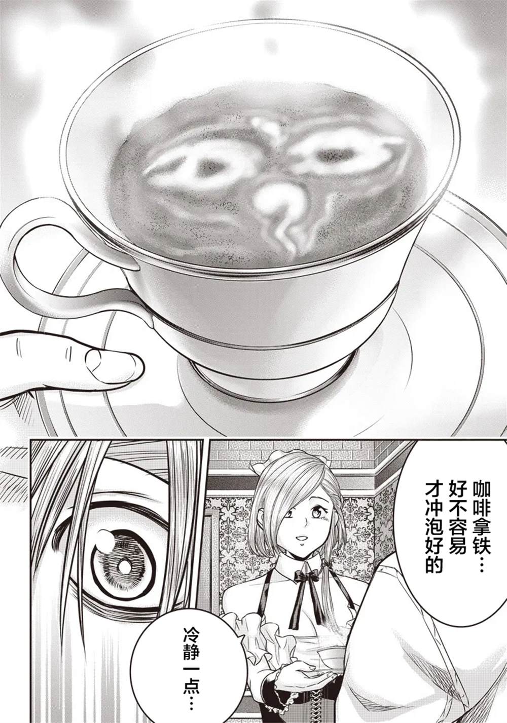 第144话16