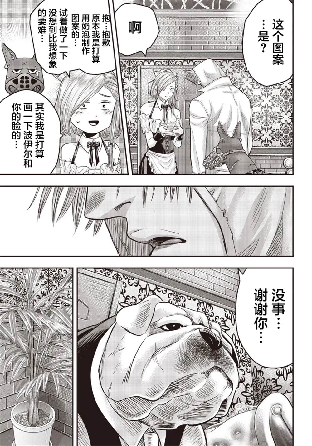 第144话17