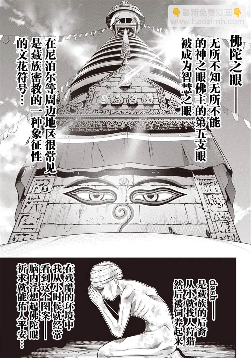 第144话19