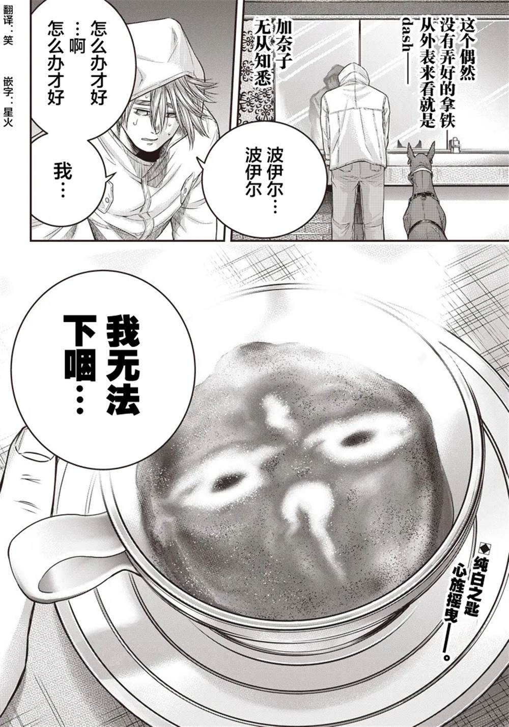 第144话20