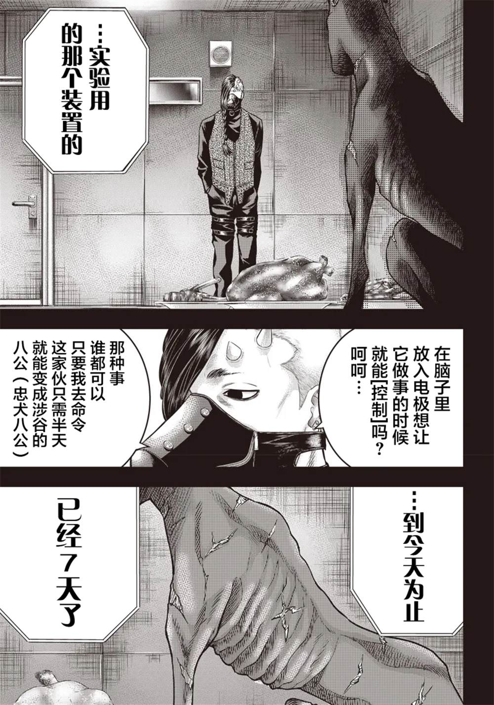 第144话3