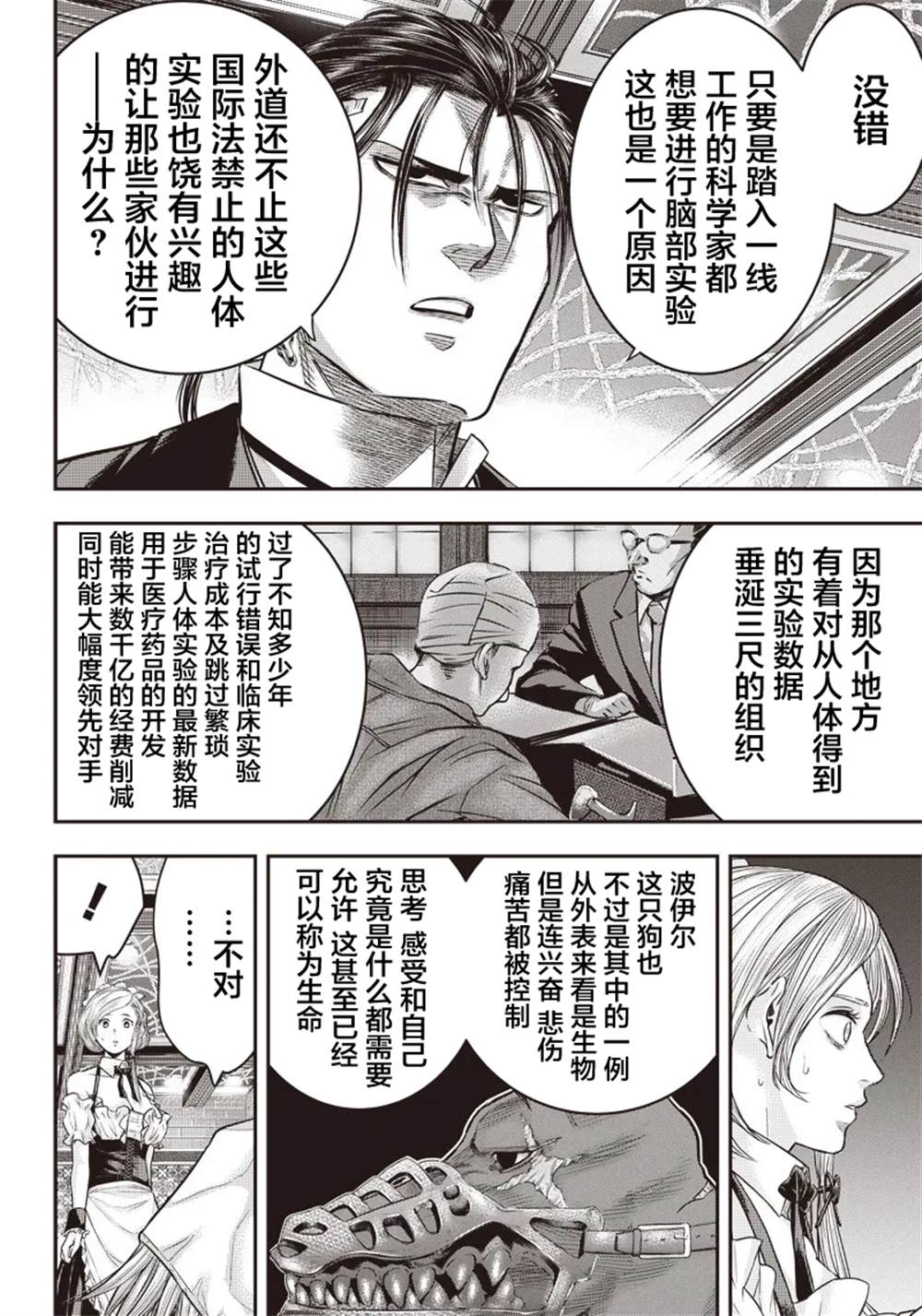 第144话6