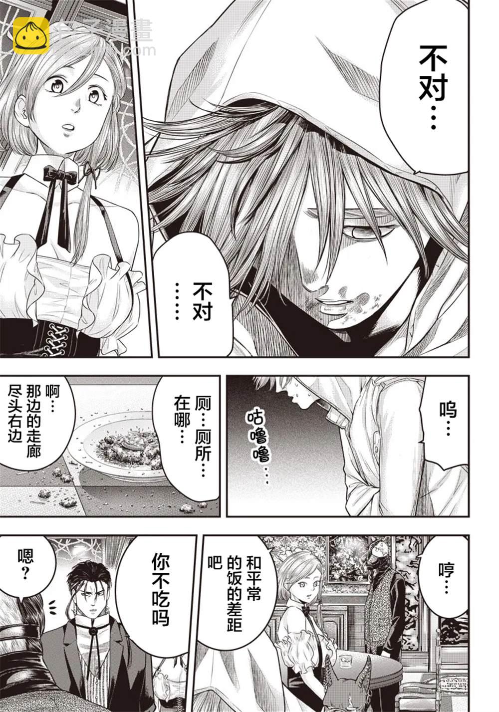 第144话7