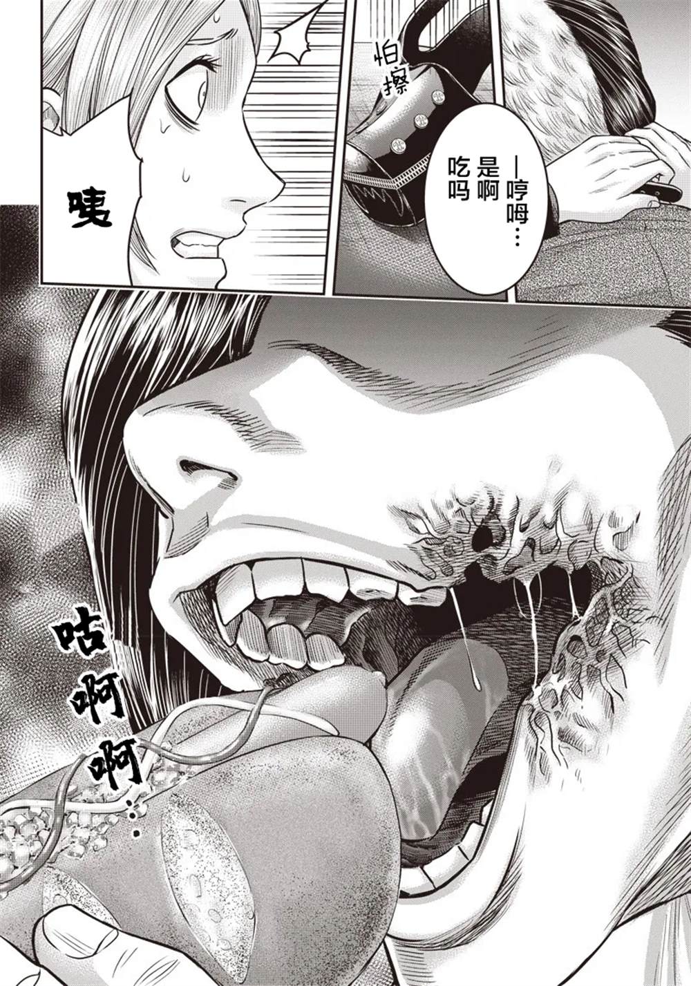 第144话8