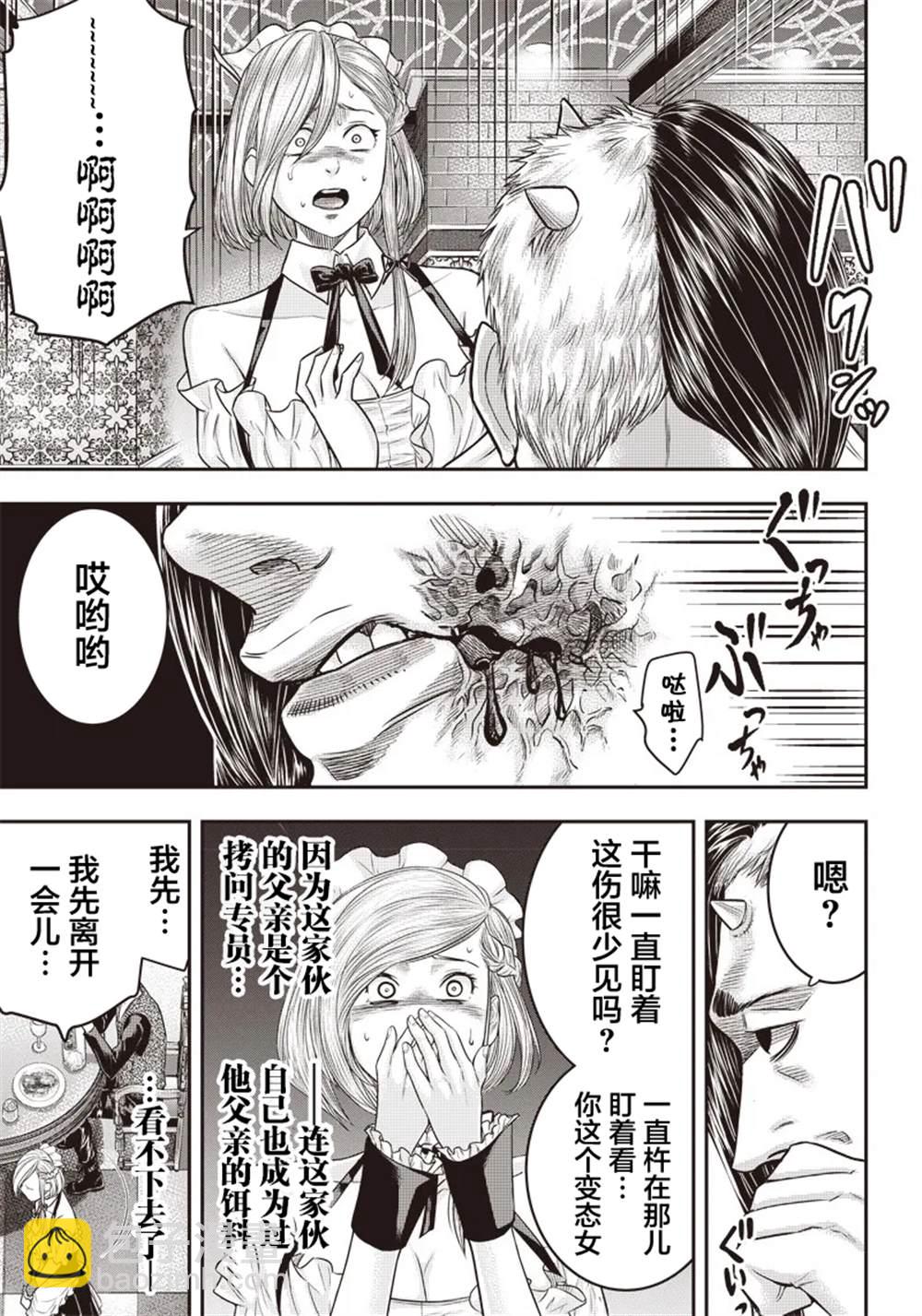 第144话9