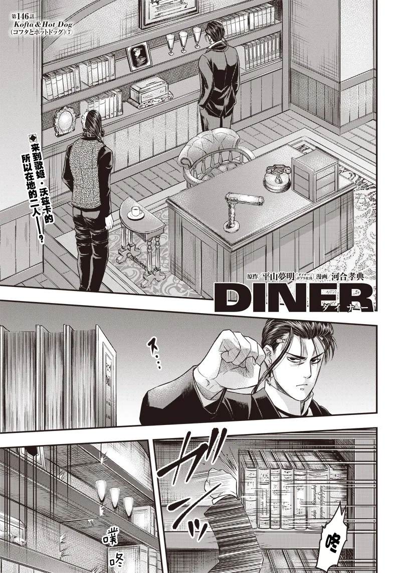 第146话0