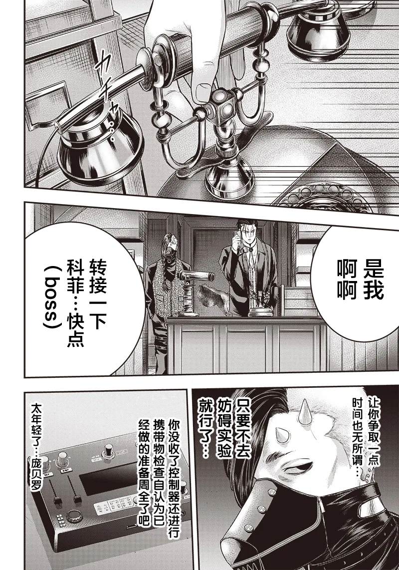 第146话16