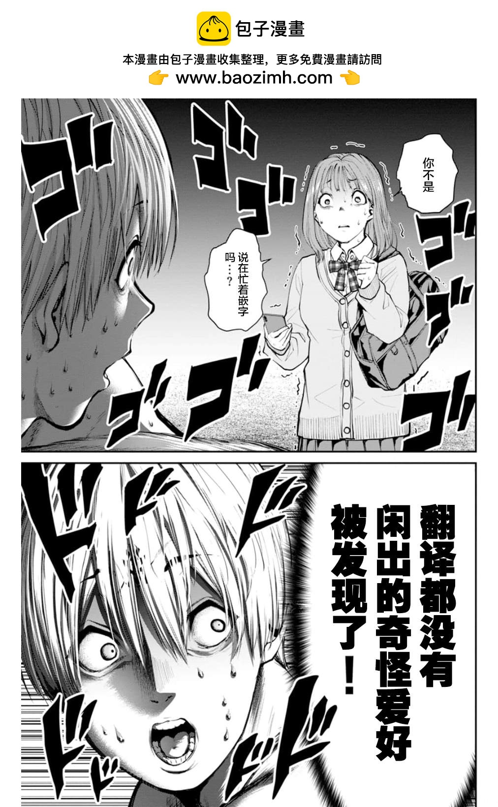 第146话19