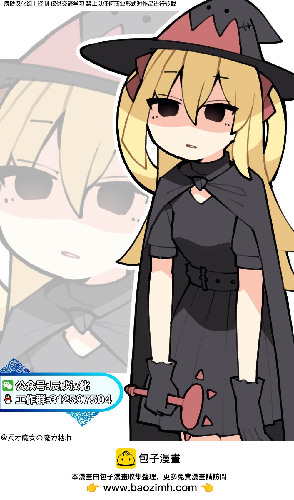 第146话20