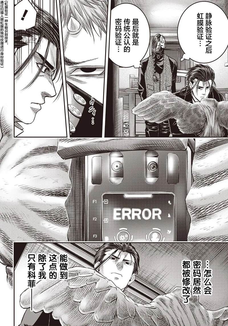 第146话3