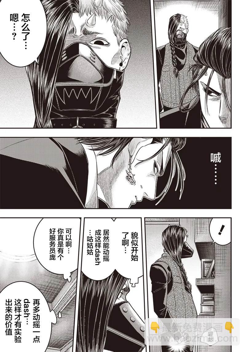 第146话4