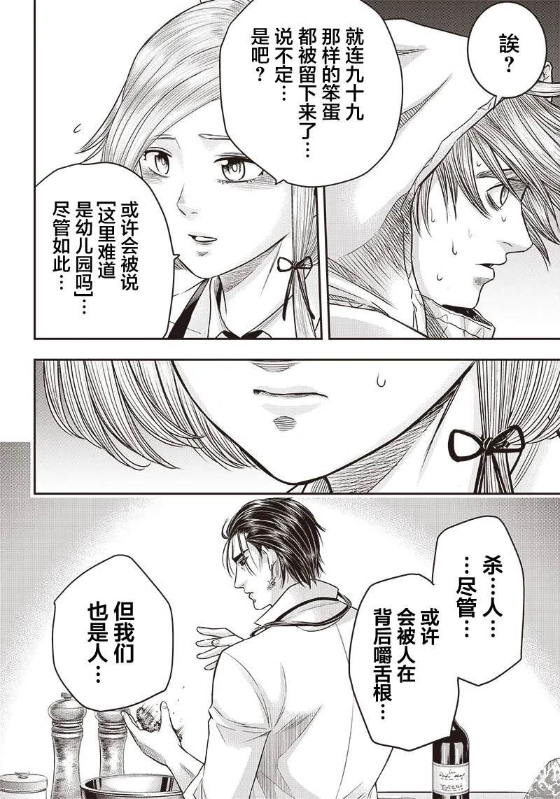第146话7