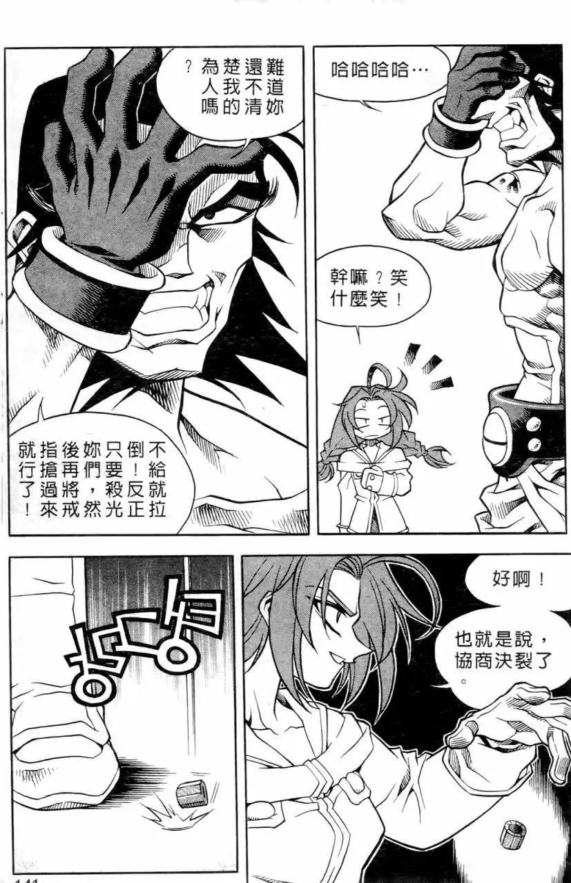 第02卷144
