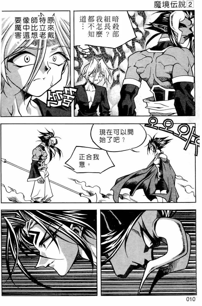 第02卷7