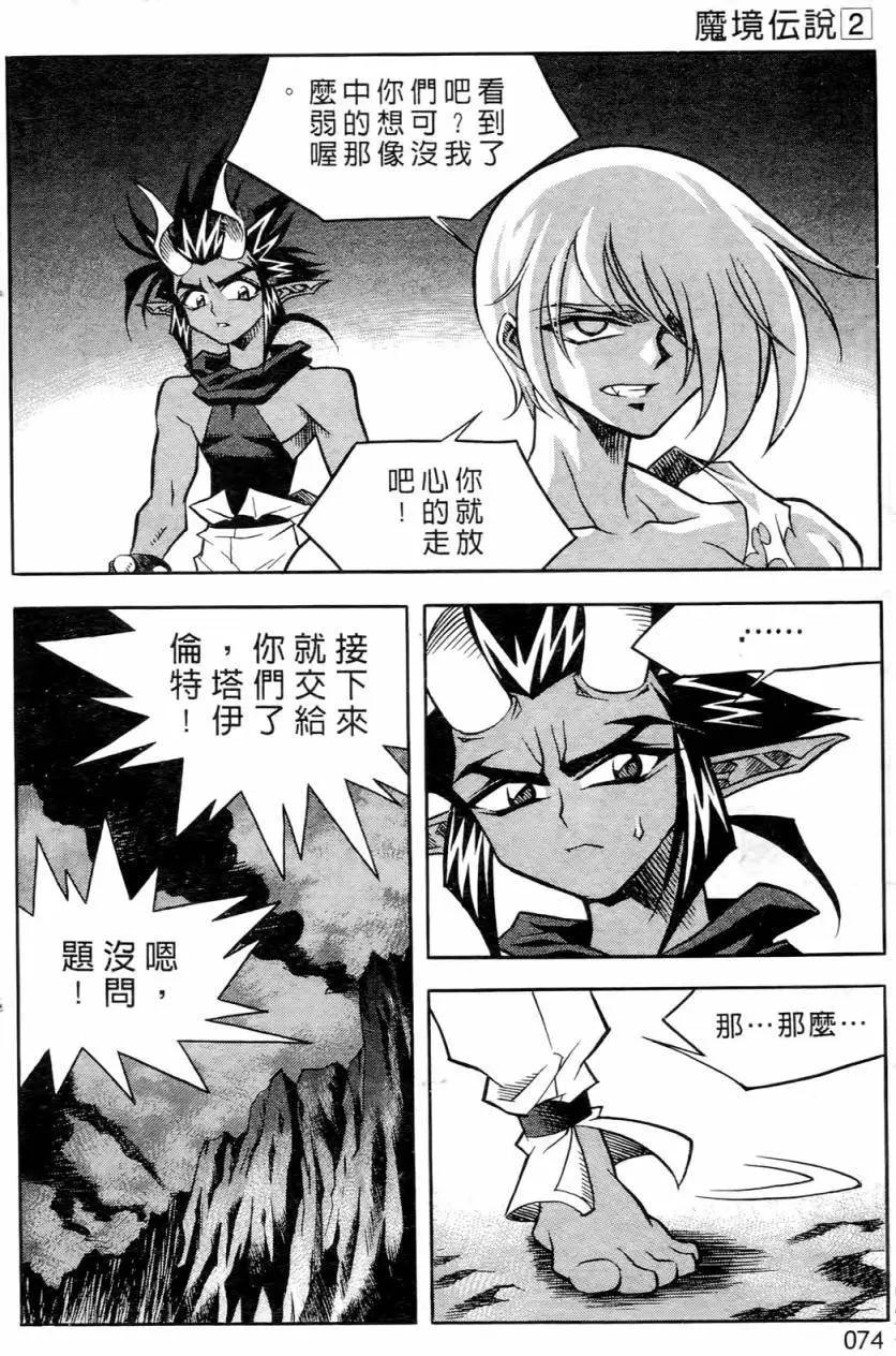 第02卷73