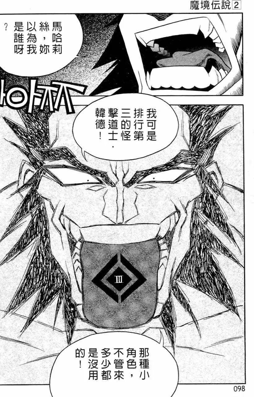 第02卷97