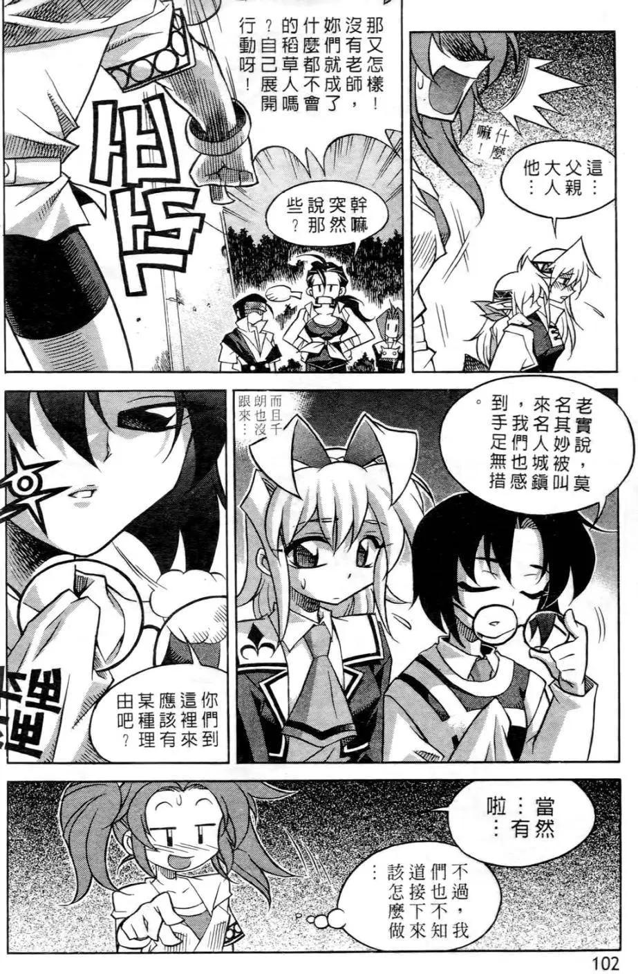 第06卷102
