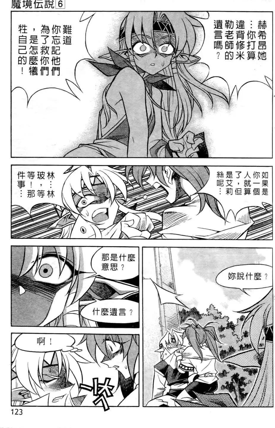 第06卷127
