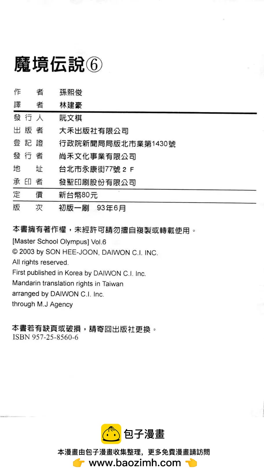第06卷181