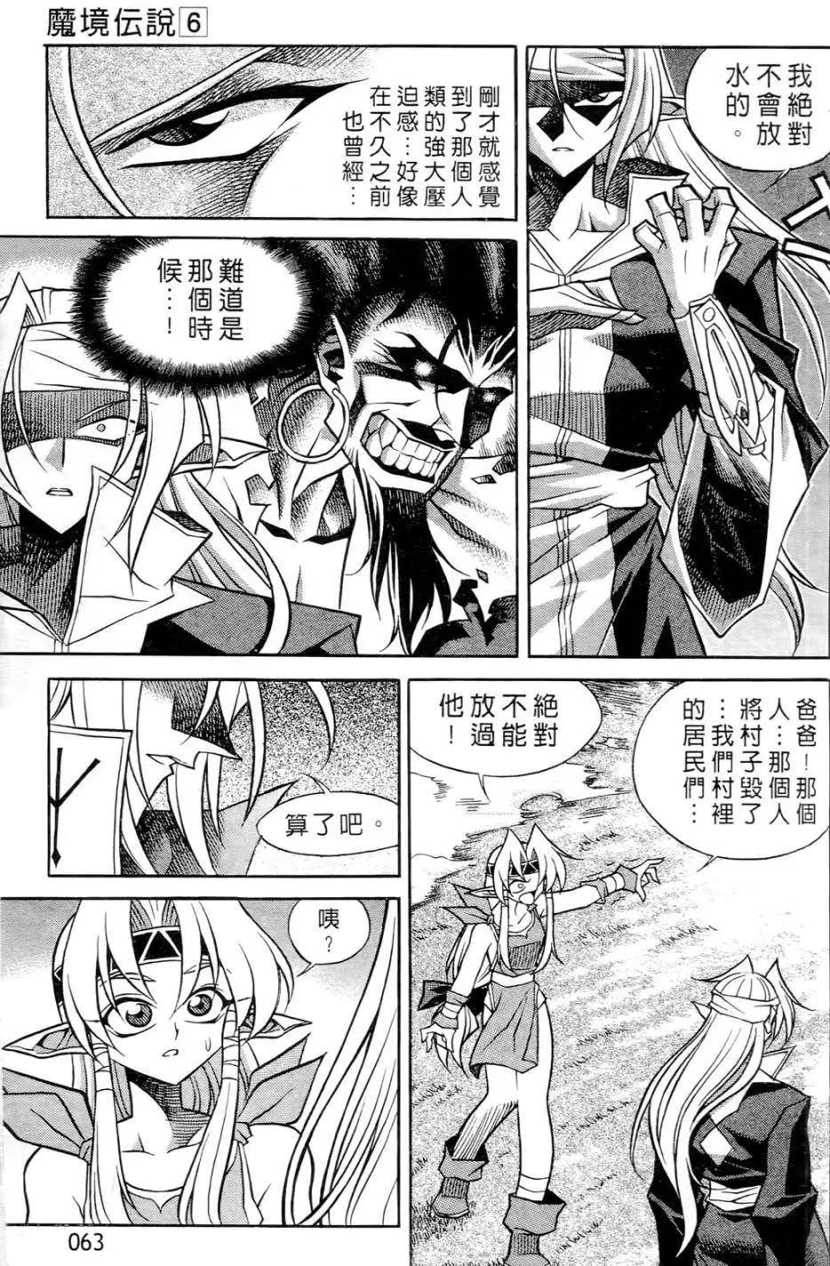 第06卷63
