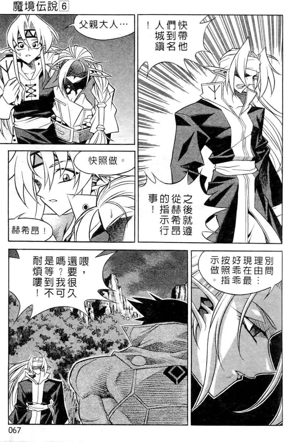 第06卷67