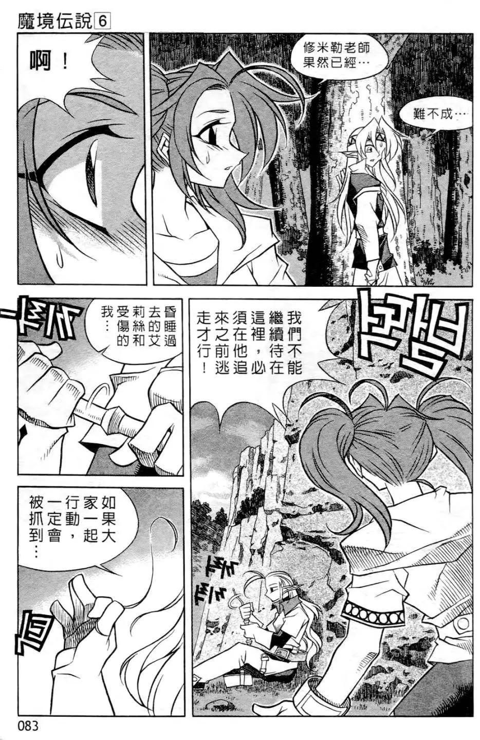 第06卷83